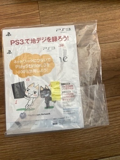 PS3本体