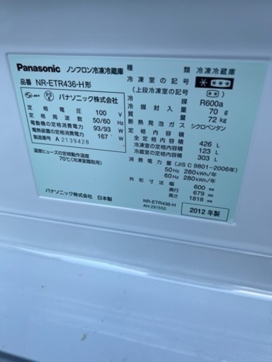 ㊗️5ドア冷凍冷蔵庫?配送設置可能?安心保証あり