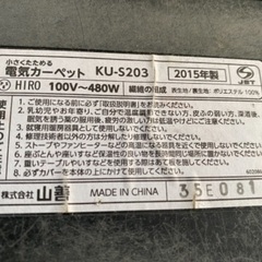 ホットカーペット　動作確認済み　　23日迄の画像