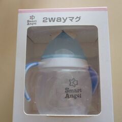 未使用　箱入り　２WAYマグ（ストロー・スパウト）　３００円