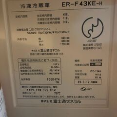 Fujitsu  ER-F43KE の画像