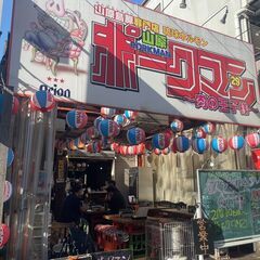 茅ヶ崎駅近アルバイト！！　あのジャンプ？？の看板の店です！！の画像