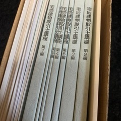 宅建通信教育教材