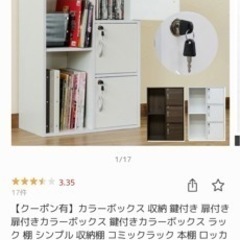 鍵付き棚の画像
