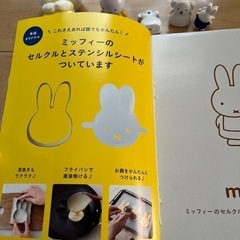 ミッフィー セットの画像