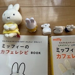 ミッフィー セットの画像