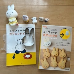 ミッフィー セット