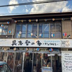 寒川駅前、古民家レストランでアルバイトしよう！！の画像