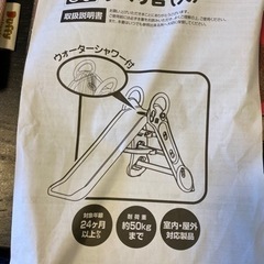 子供用滑り台
