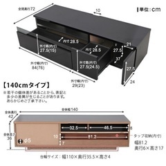 BARROCA テレビボード　テレビ台 幅140cmの画像