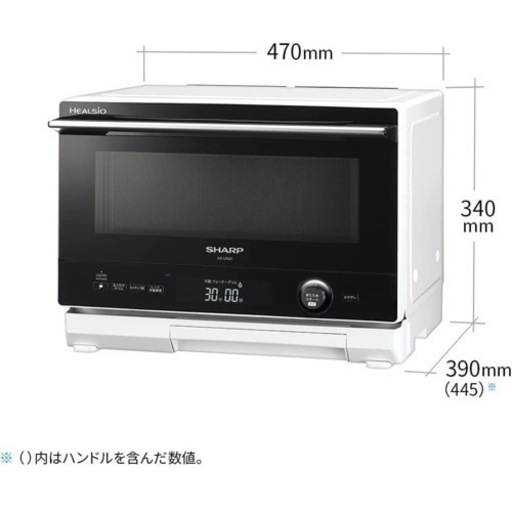 SHARP ヘルシオ AX-UA20-W ホワイト