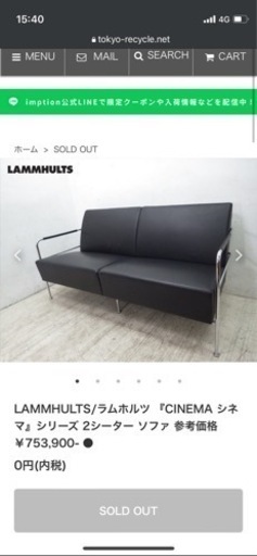 LAMMHULTS社  ラムホルツのcinemaソファです。