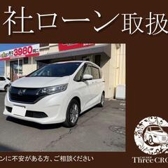 ホンダ　フリード＋　G　H30年式　自社ローン　全国対応　頭金不...