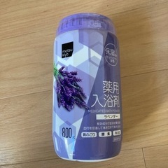 新品　入浴剤　ラベンダー　800g
