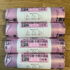 藤沢市　可燃不燃ゴミ袋
