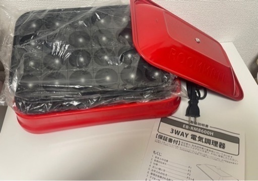 3WAYホットプレート　2〜3人用