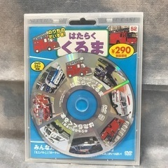 K2303-756 はたらくくるま DVD 視聴未確認 少し傷あり