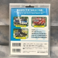 K2303-756 はたらくくるま DVD 視聴未確認 少し傷ありの画像