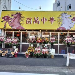 中華食堂！！