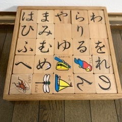 ひらがな　おもちゃの画像