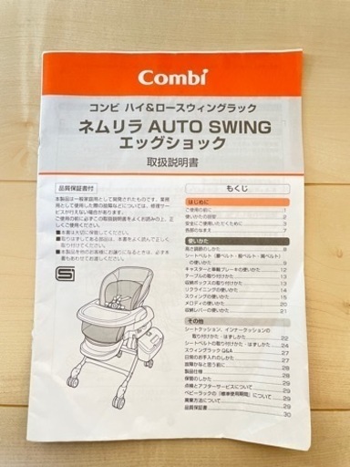 コンビ ネムリラ AUTO SWING エッグショック BE ココアブラウン
