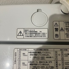 決まりました。洗濯機 2014年製の画像