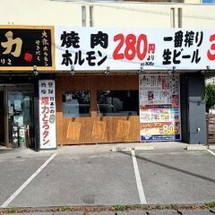 焼肉店オープンニングスタッフ募集の画像