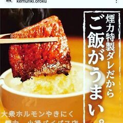 焼肉店オープンニングスタッフ募集の画像