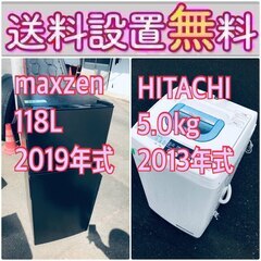 この価格はヤバい❗️しかも送料設置無料❗️冷蔵庫/洗濯機の?大特価?2点セット♪