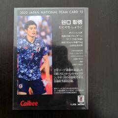 谷口彰悟　カードの画像