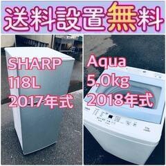 送料設置無料❗️🌈赤字覚悟🌈二度とない限界価格❗️冷蔵庫/洗濯機の🌈超安🌈2点セット♪