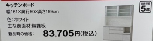 ニトリ キッチンボード