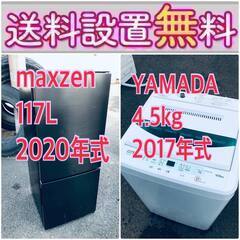 送料設置無料❗️🌈人気No.1🌈入荷次第すぐ売り切れ❗️冷蔵庫/洗濯機の爆安2点セット♪