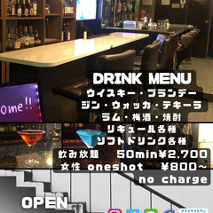＜京成小岩駅近＞アルバイト急募！ カジュアルバーのスタッフ　週１回からOK・ダブルワーク可・髪型髪色自由の画像
