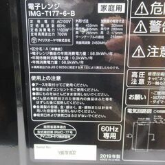 1ヶ月保証/電子レンジ/ブラック/ダイヤル式/西日本専用/60Hz/アイリスオーヤマ/IMG-T177/中古品/JKN5074/の画像