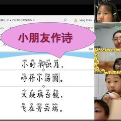 子ども中国語講座-中国小学语文1年级课程（小星星子ども中国語）の画像
