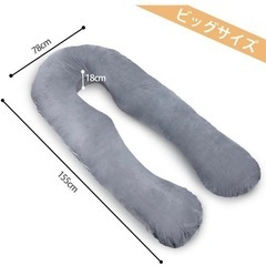 抱き枕