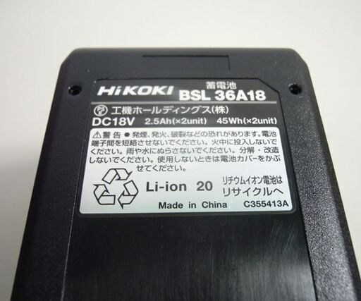 使用感少 HiKOKI 純正 マルチボルト リチウムイオンバッテリ 蓄電池 DC18V BSL36A18 ハイコーキ 札幌市 屯田店