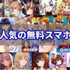 スマホゲーム好き集まれー