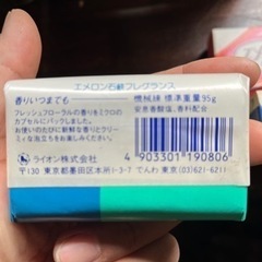 昭和レトロ　懐かしい古い石鹸の画像