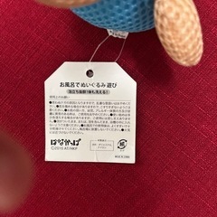 【未使用品】はなかっぱ✖️おかめ納豆　ぬいぐるみの画像