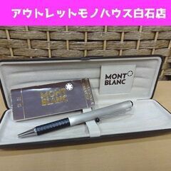 レア MONTBLANC turbo ツイスト式ボールペン モンブラン 1970年台 筆記