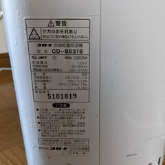 CORONA CD-S6318(W) 除湿機　衣類乾燥除湿機の画像