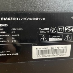 美品✨テレビ24型液晶テレビmaxzen24インチの画像