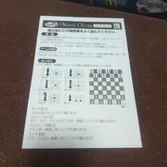 Wood Chess ウッド チェスの画像