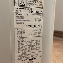 衣類乾燥　除湿器　部屋干しに便利です！の画像