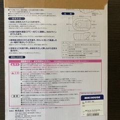 ミキハウス　ベビーバス空気入れ付きとガウンセットの画像