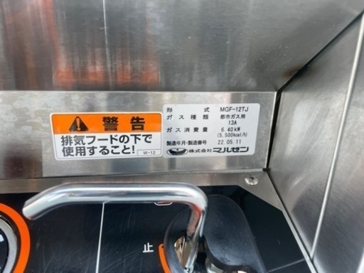 ☆ 中古品 マルゼン卓上フライヤー MGF-12TJ 都市ガス 2022年5月 12L 400ｘ500ｘ400（530）ｍｍ 動作問題