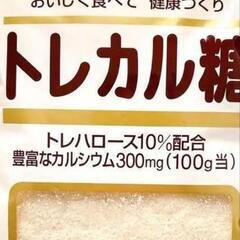 糖尿病にお勧め上等トレカル糖（三温糖）+おまけ付き
