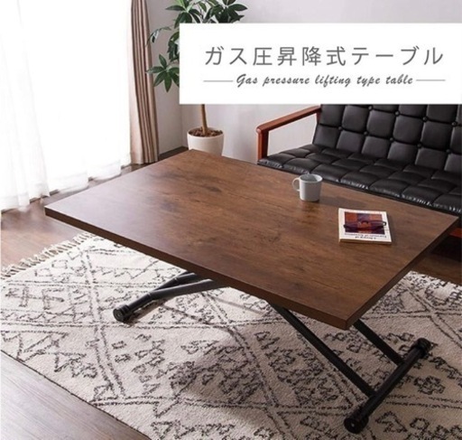 【複数購入割引】高さ調整　テーブル　昇降式テーブル　T7-GDT120BR ダイニングテーブル　リビングテーブル